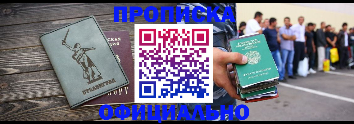 прописка для военкомата в Покачах