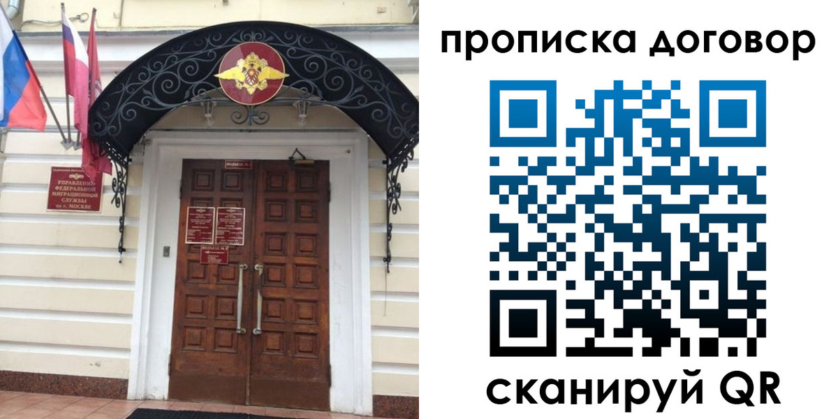купить прописку в Покачах