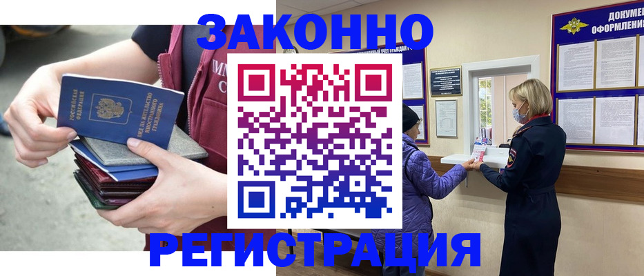 регистрация в Покачах