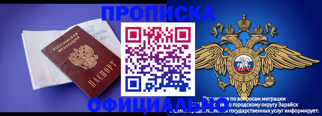 прописка в квартире в Покачах