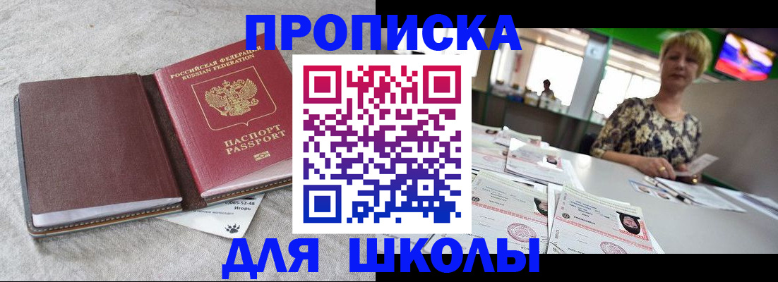 временная регистрация 2025 в Покачах