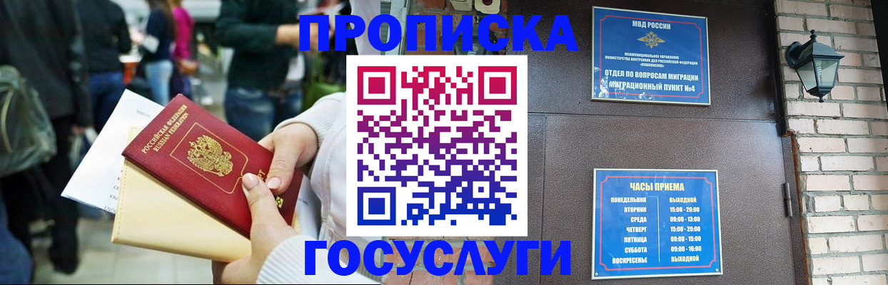 найти адрес прописки в Покачах